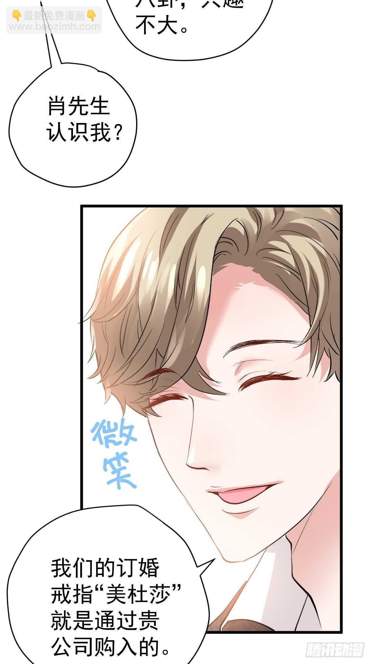 乌龙而已？-第369话