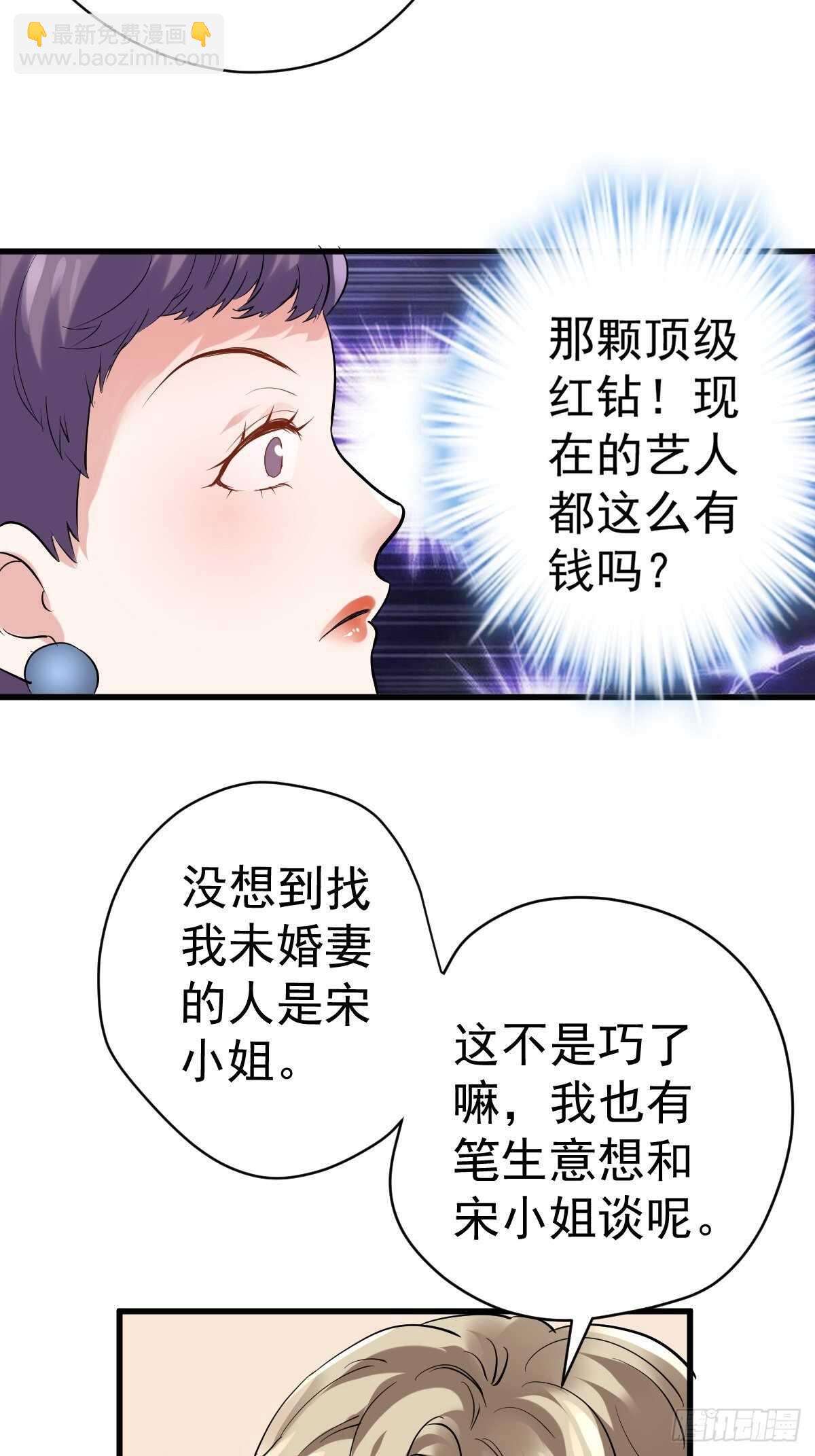 乌龙而已？-第369话