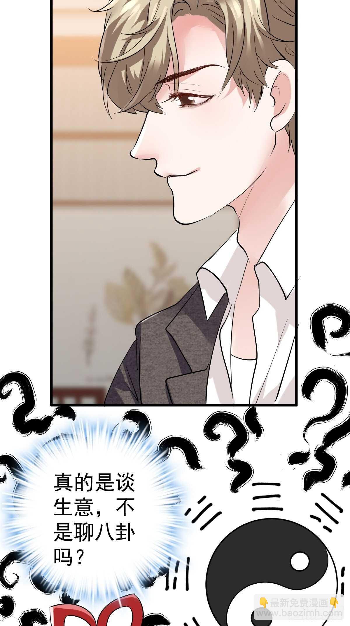 乌龙而已？-第369话