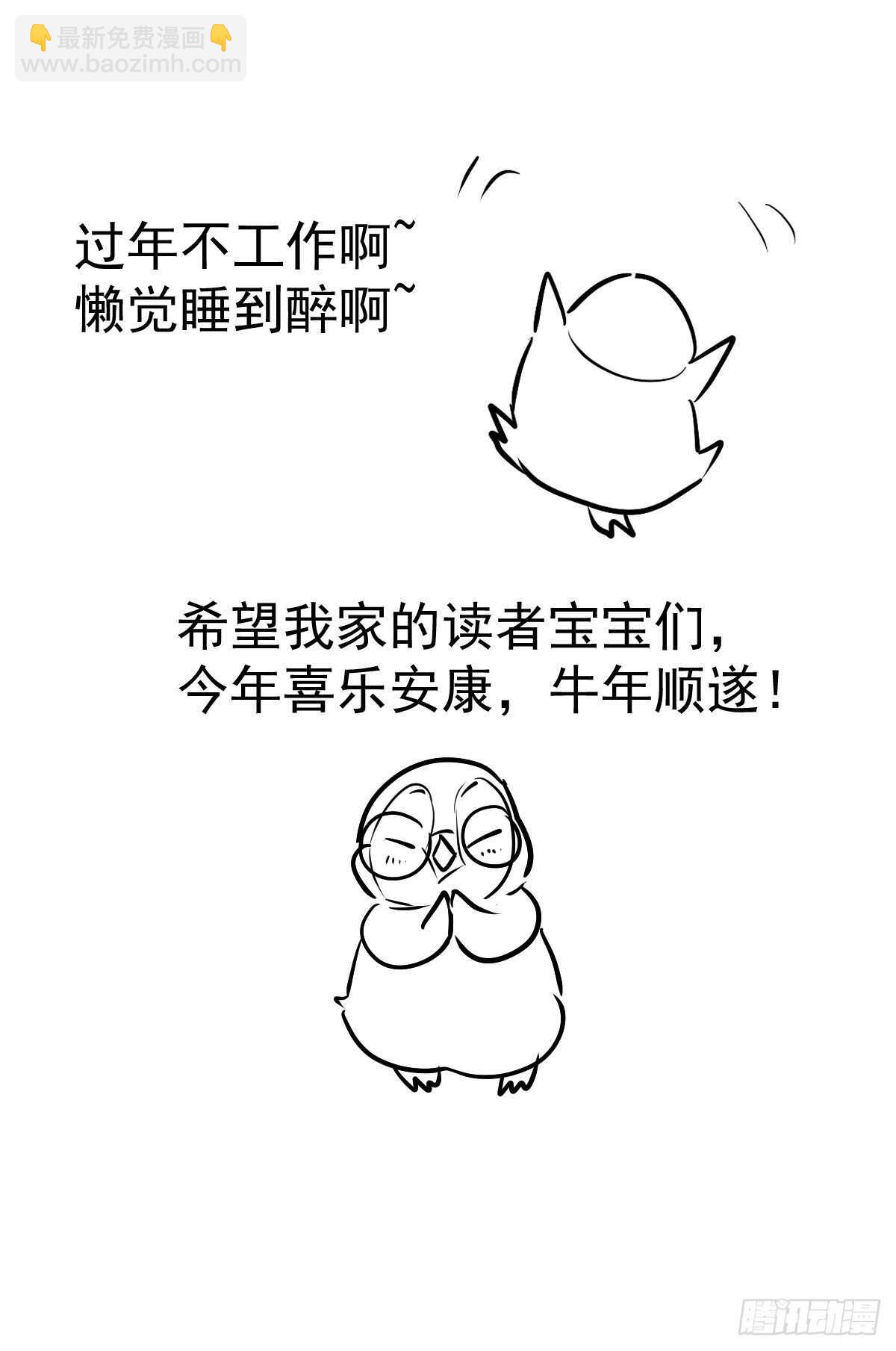乌龙而已？-第369话