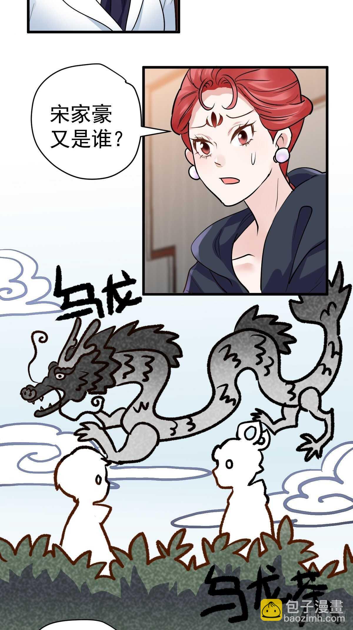 乌龙而已？-第369话