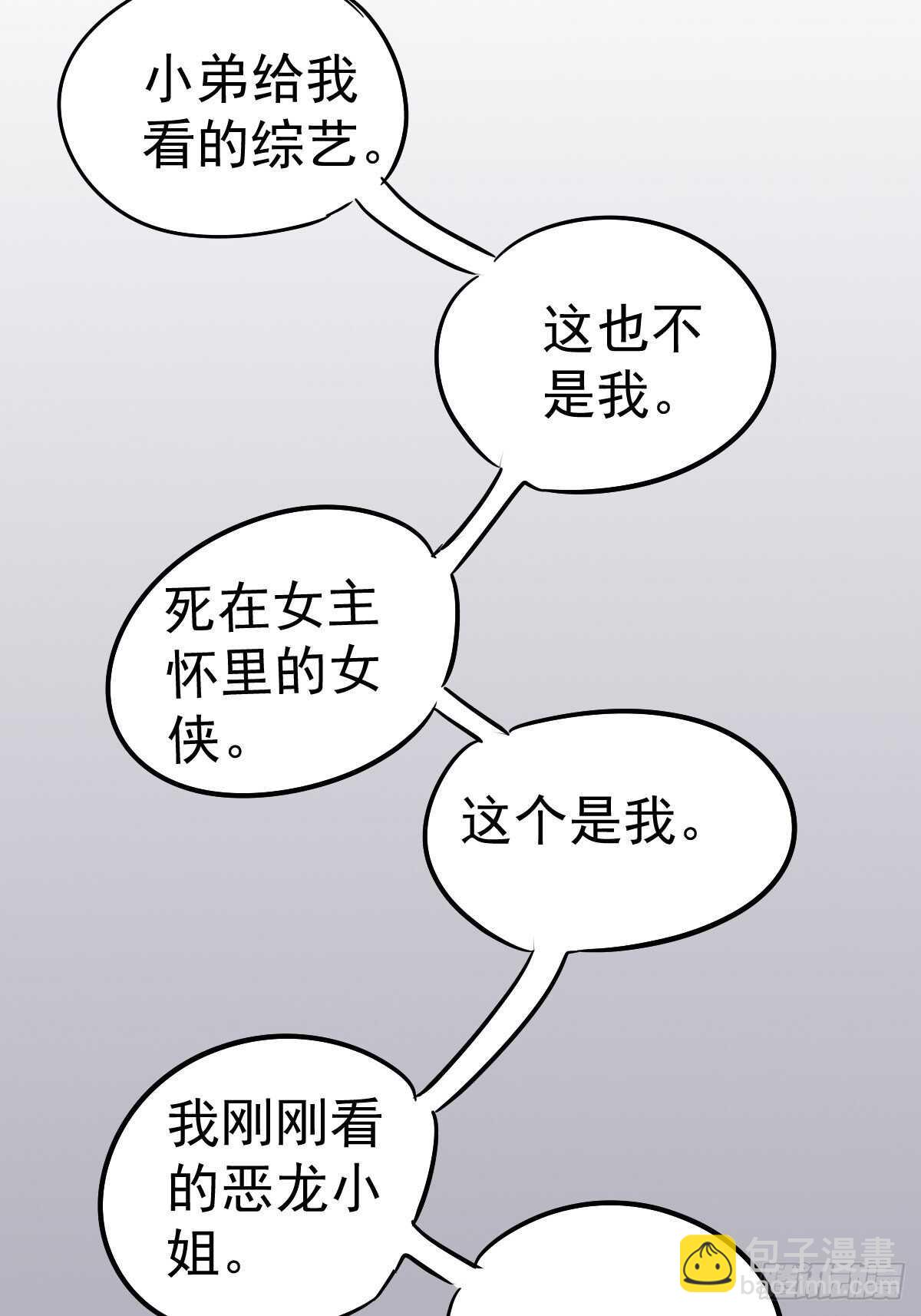 乌龙而已？-第369话