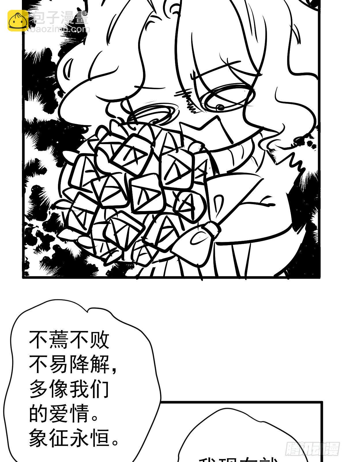 免费情人节Q版番外小剧场下篇-第371话