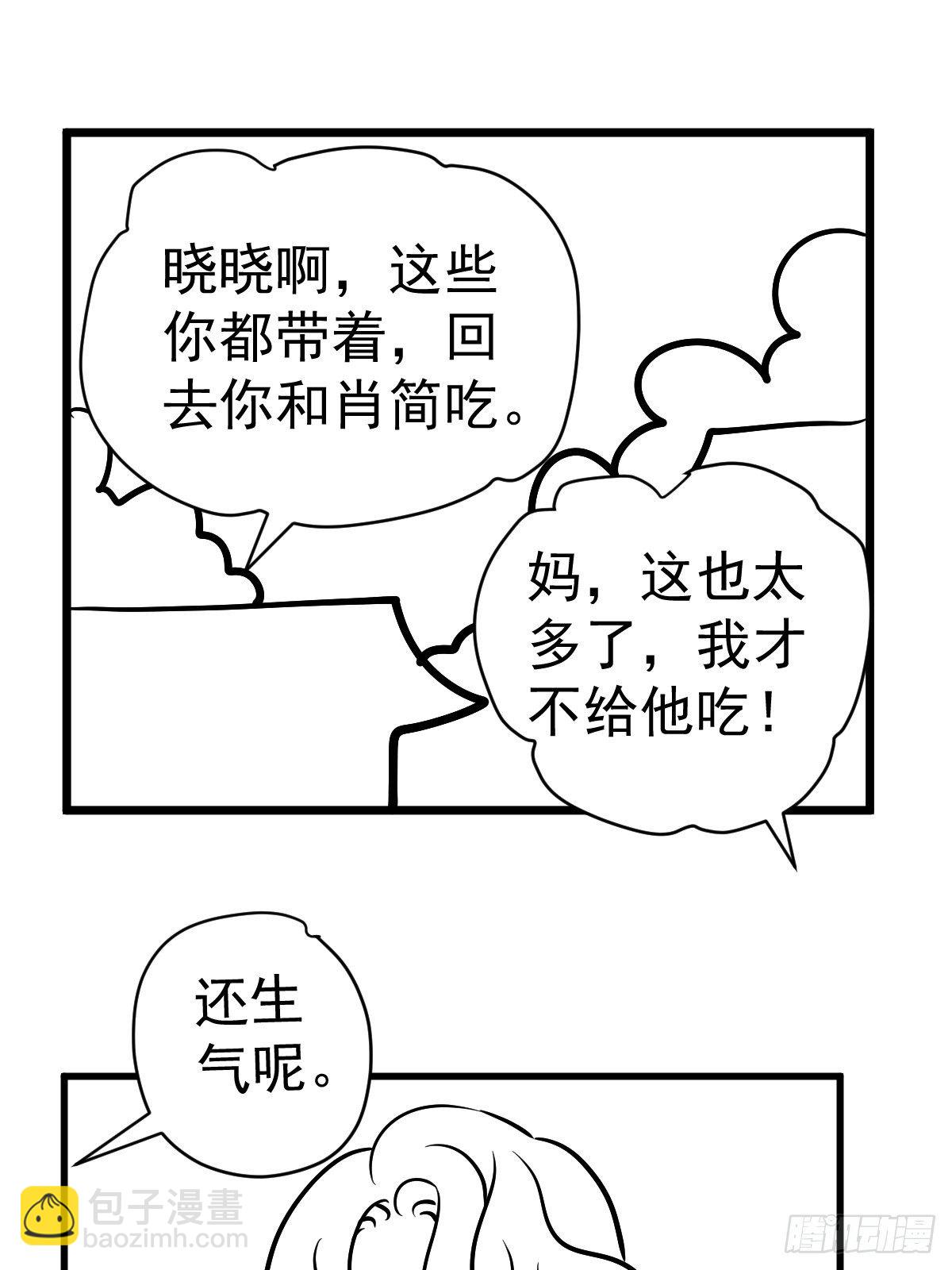 免费情人节Q版番外小剧场下篇-第371话