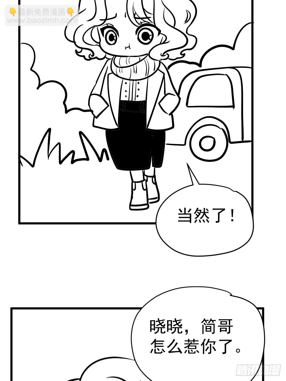 免费情人节Q版番外小剧场下篇-第371话