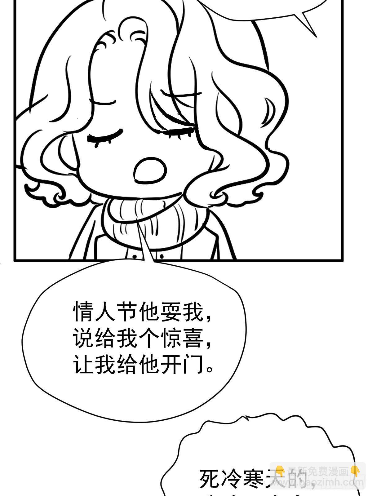 免费情人节Q版番外小剧场下篇-第371话