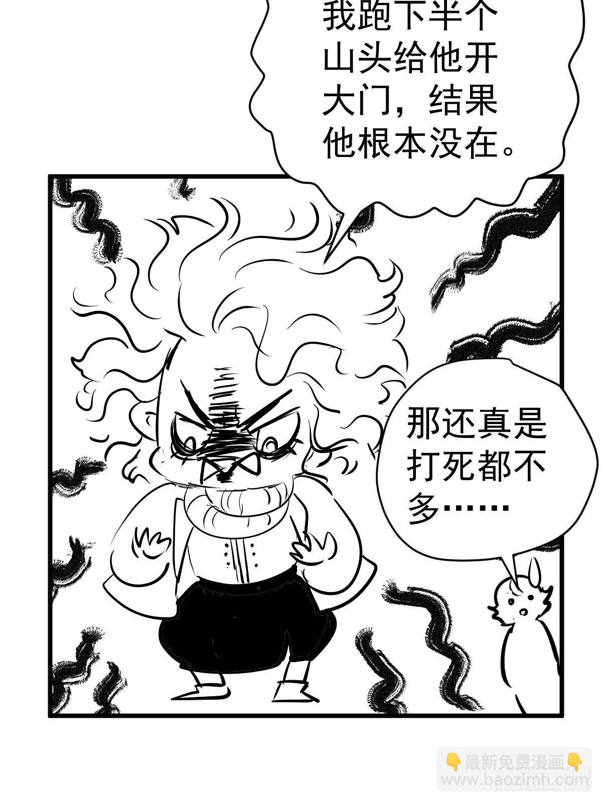 免费情人节Q版番外小剧场下篇-第371话