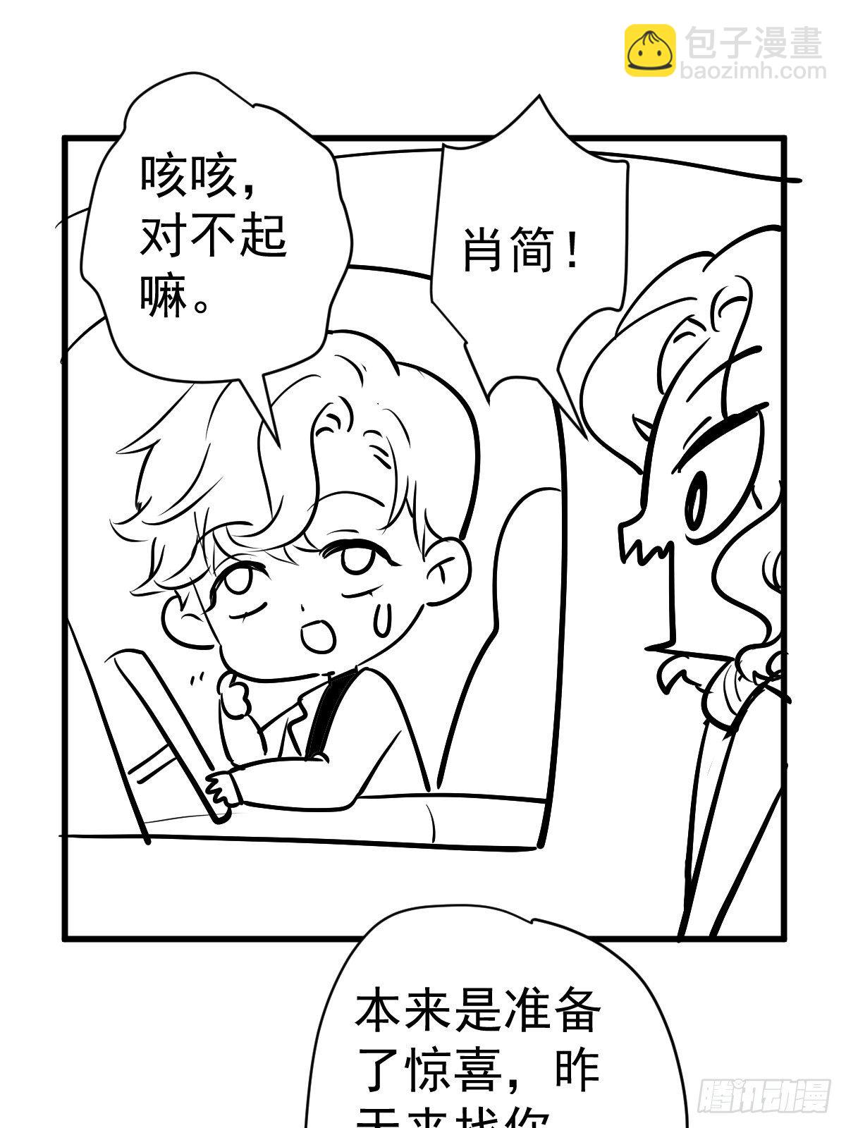 免费情人节Q版番外小剧场下篇-第371话
