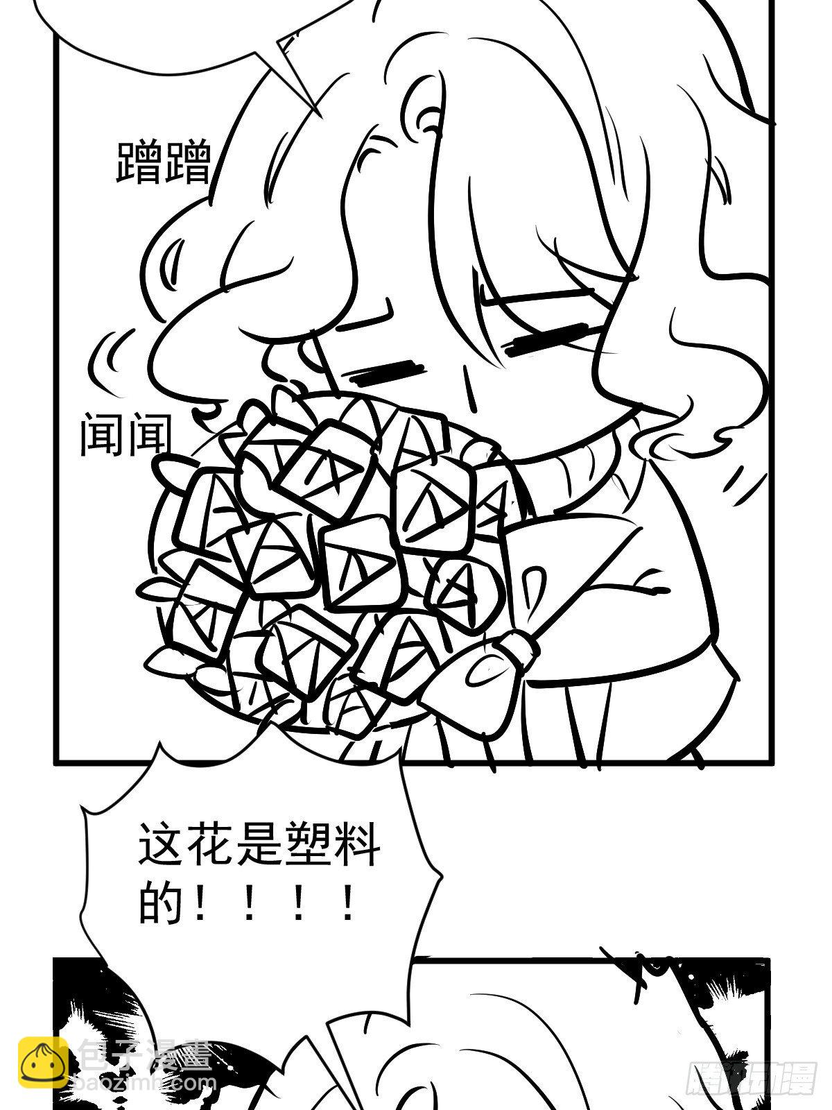 免费情人节Q版番外小剧场下篇-第371话