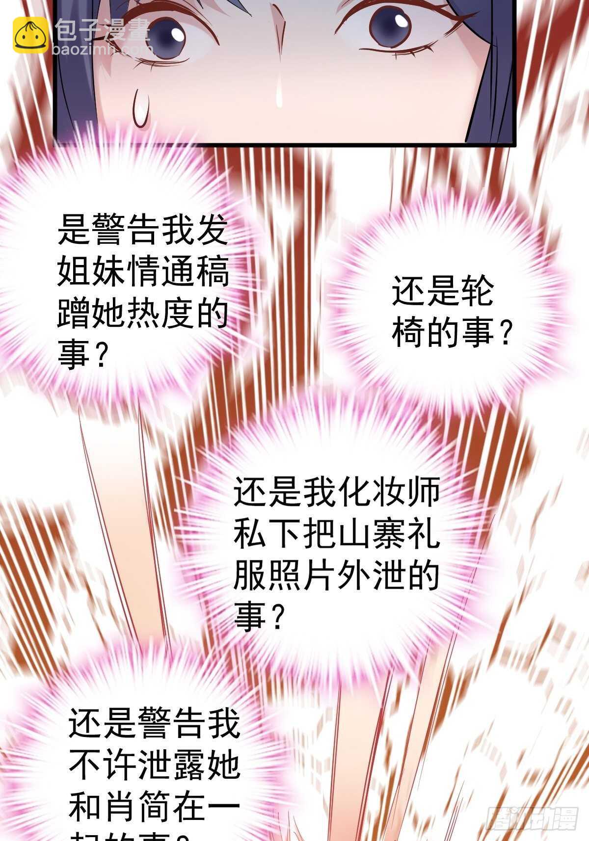 达成共识-第373话