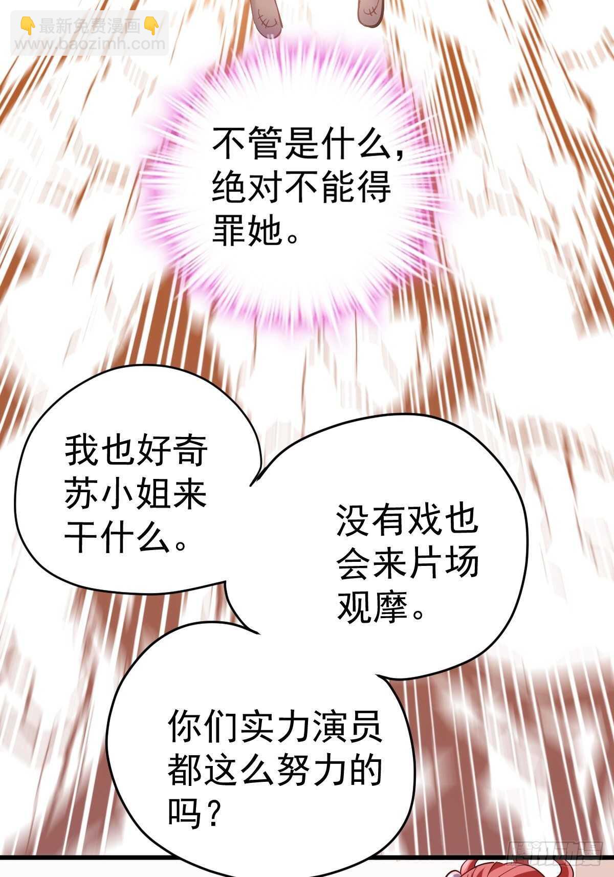 达成共识-第373话