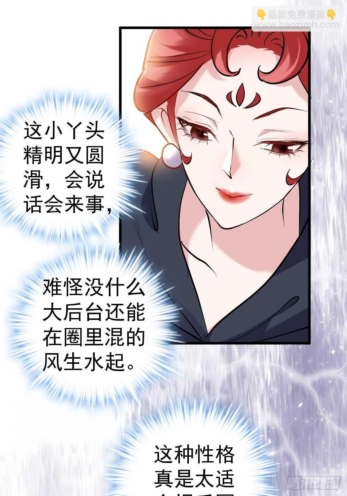 达成共识-第373话