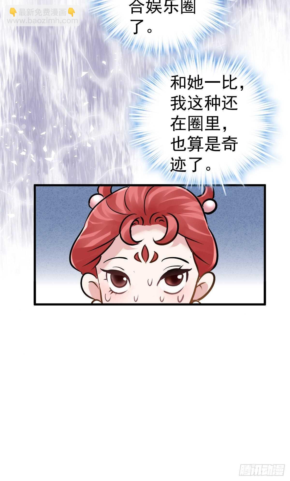 达成共识-第373话