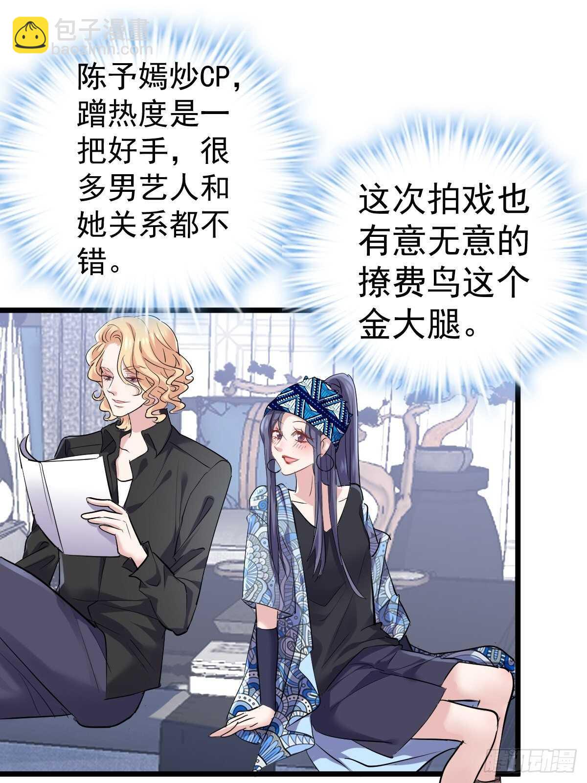 达成共识-第373话