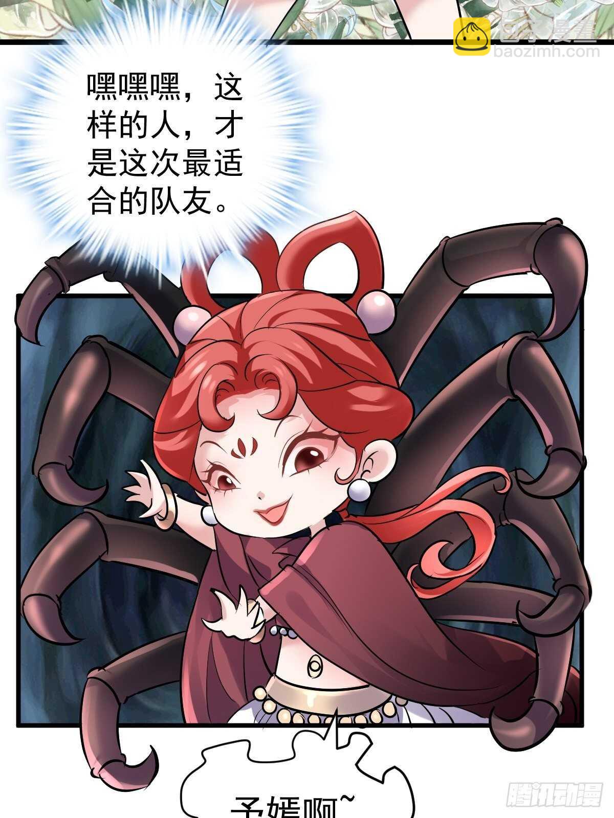 达成共识-第373话
