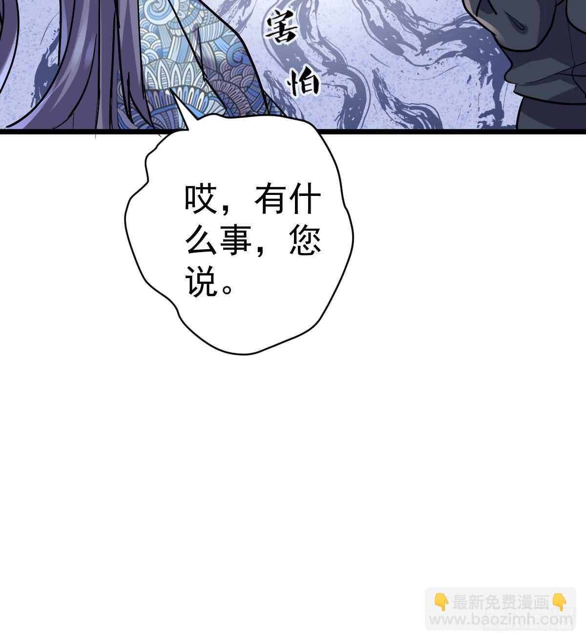 达成共识-第373话