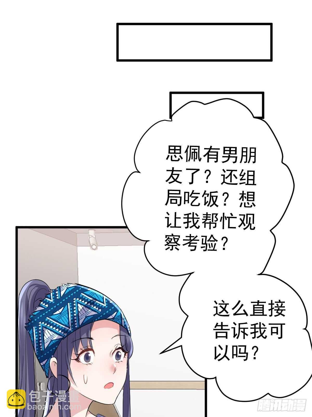 达成共识-第373话