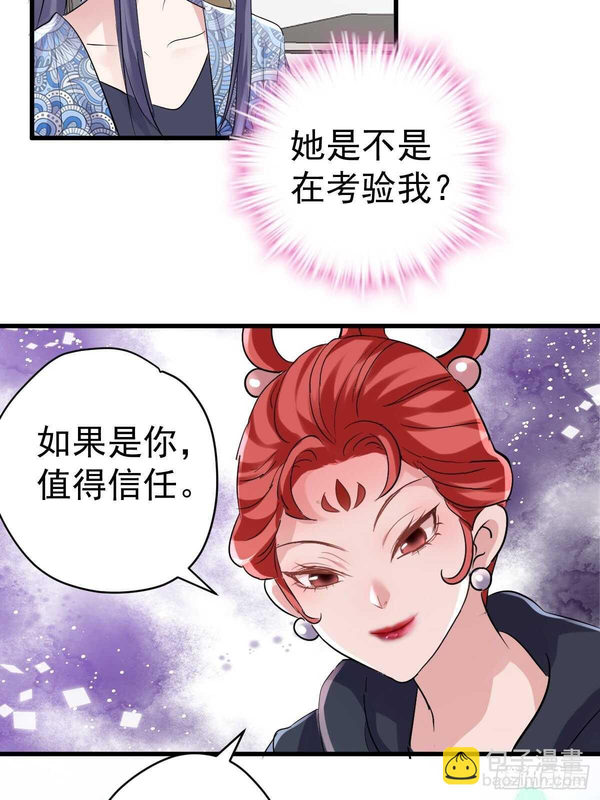 达成共识-第373话