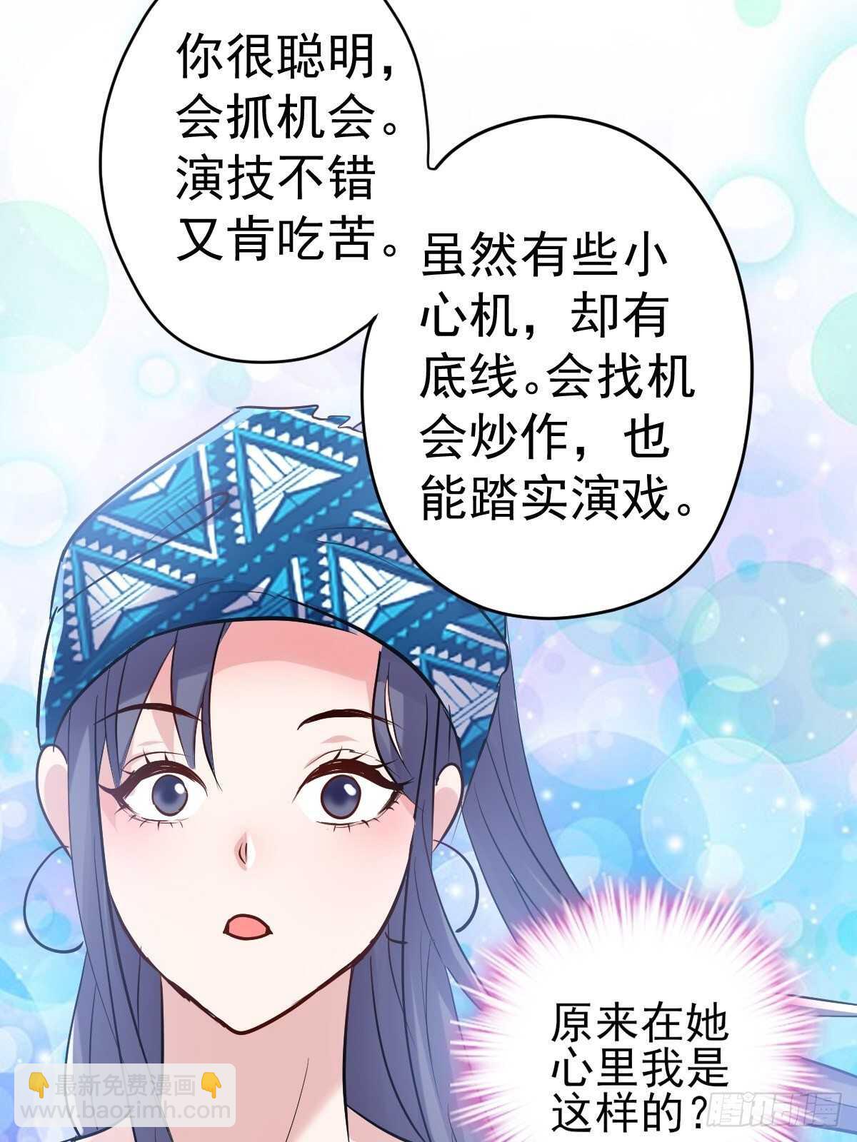 达成共识-第373话