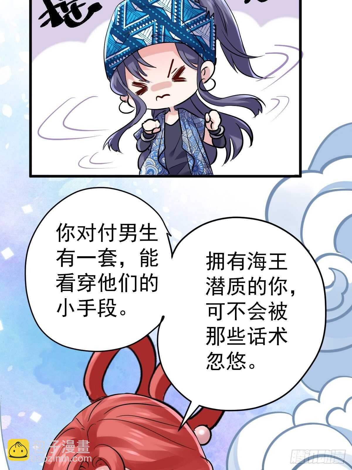 达成共识-第373话