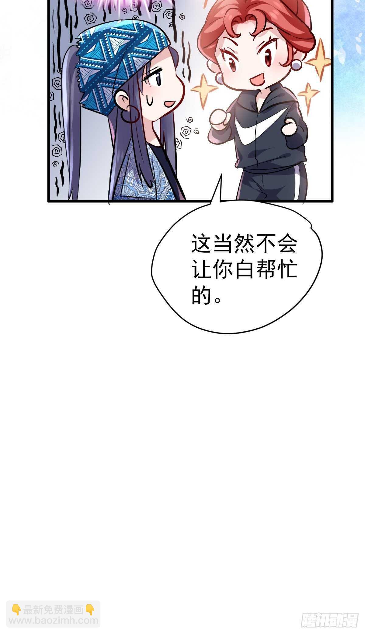 达成共识-第373话