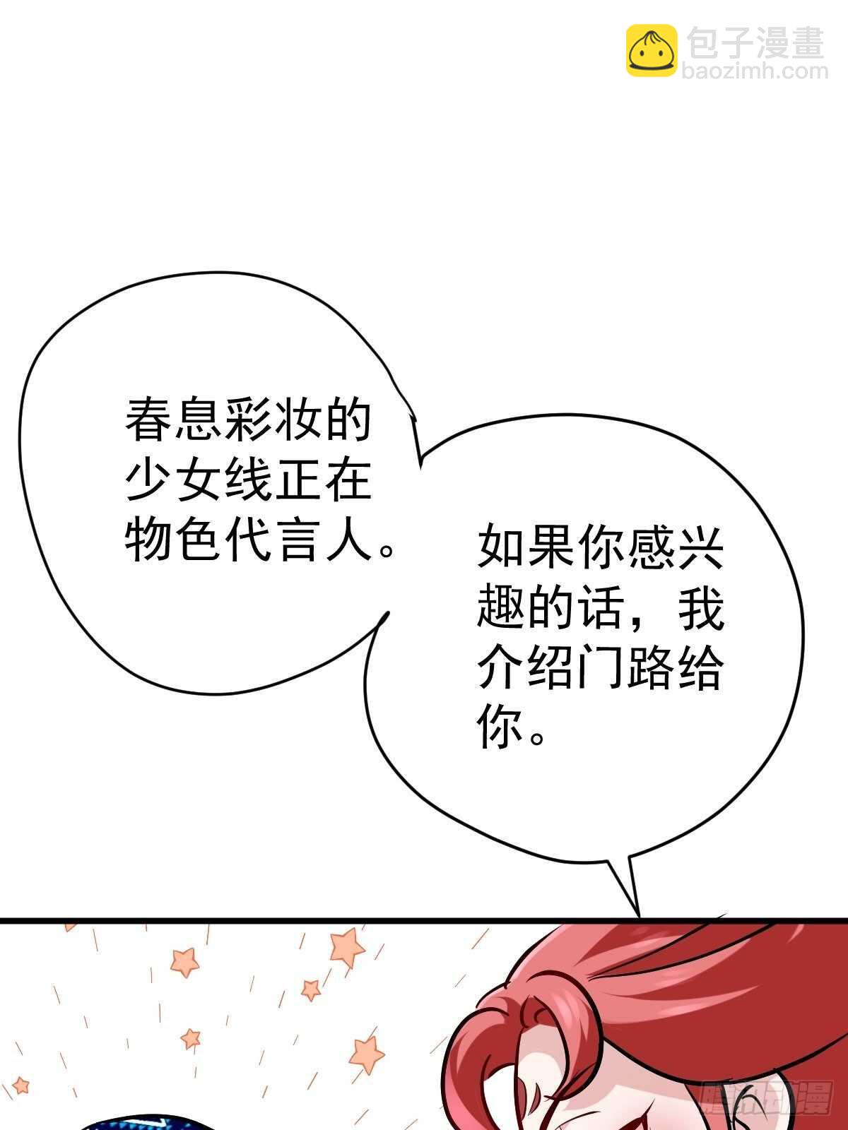 达成共识-第373话