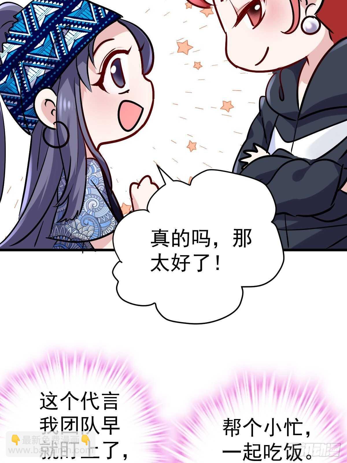 达成共识-第373话