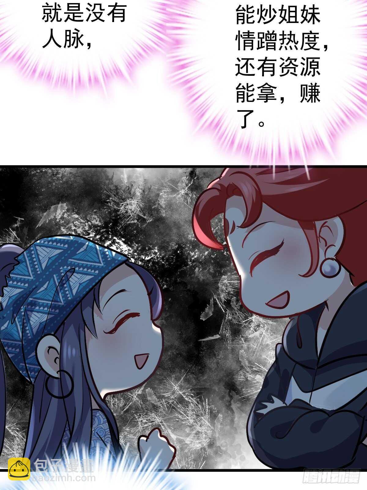 达成共识-第373话