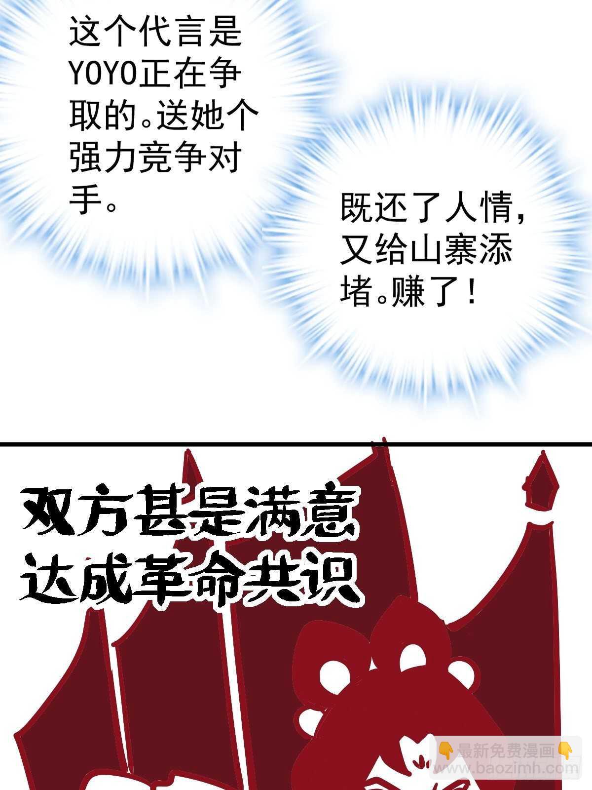 达成共识-第373话