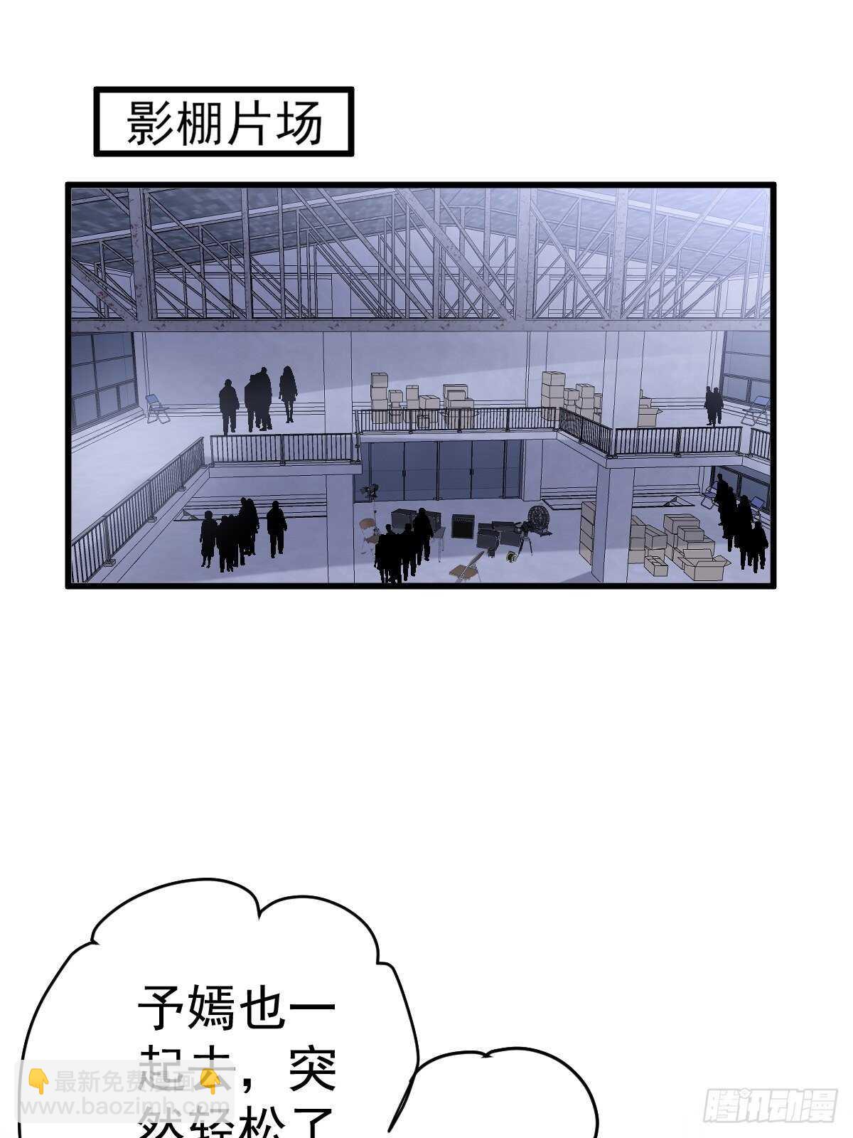 达成共识-第373话