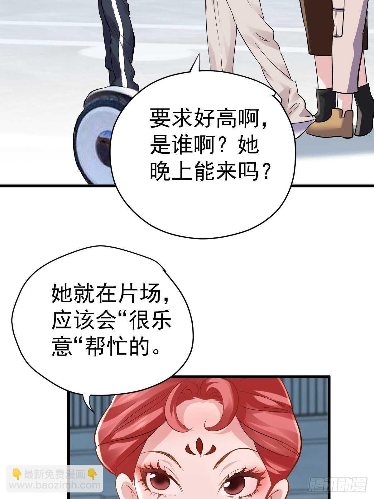 达成共识-第373话