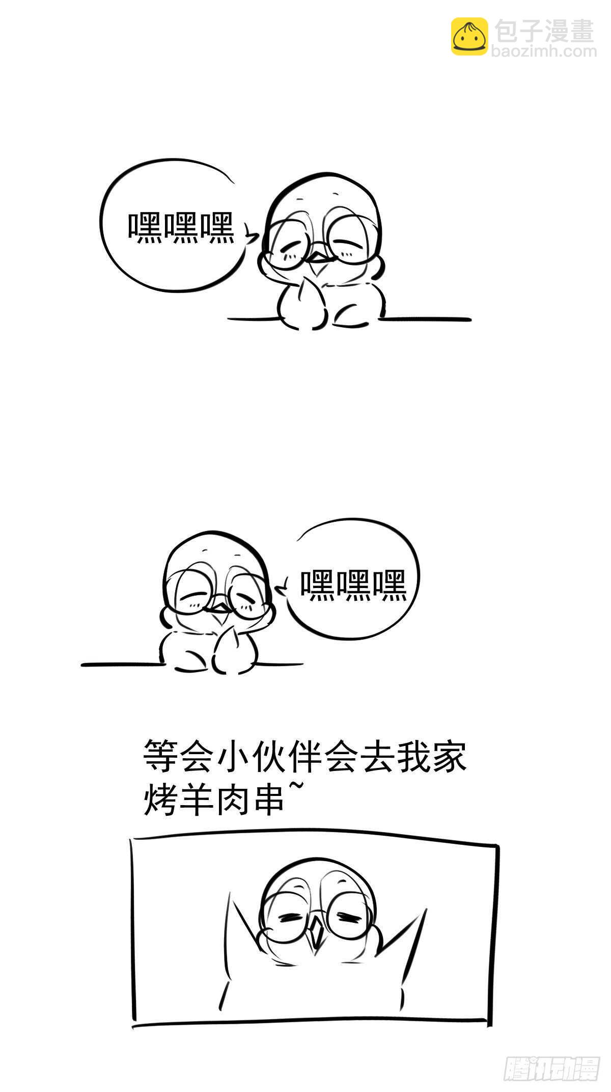 达成共识-第373话