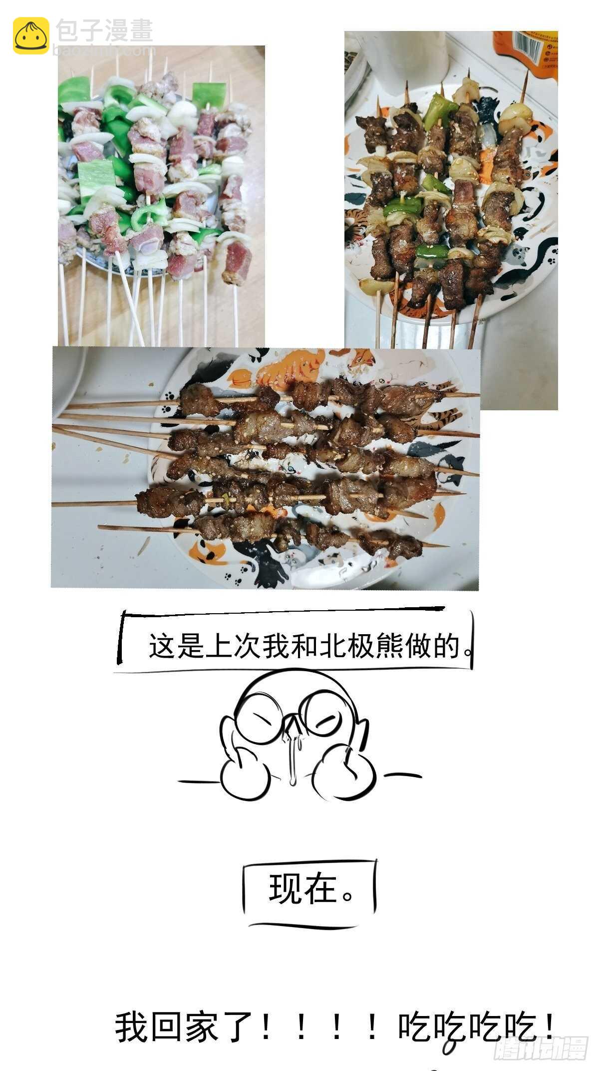 达成共识-第373话