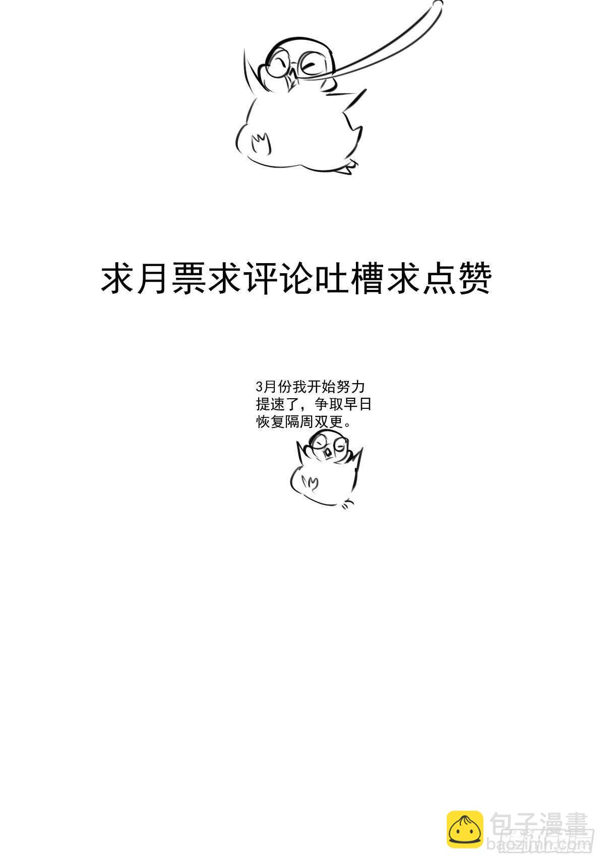 达成共识-第373话
