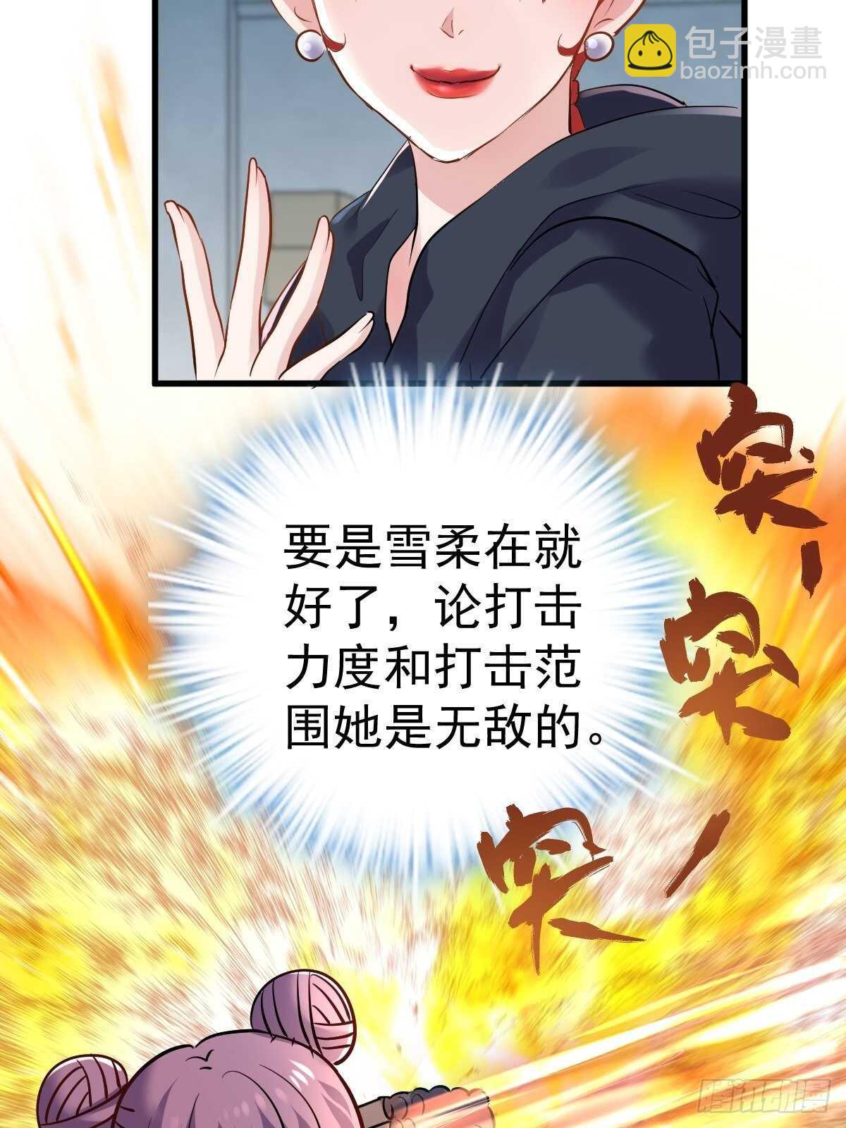 达成共识-第373话