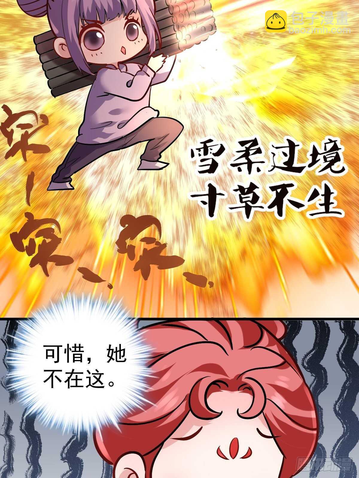 达成共识-第373话