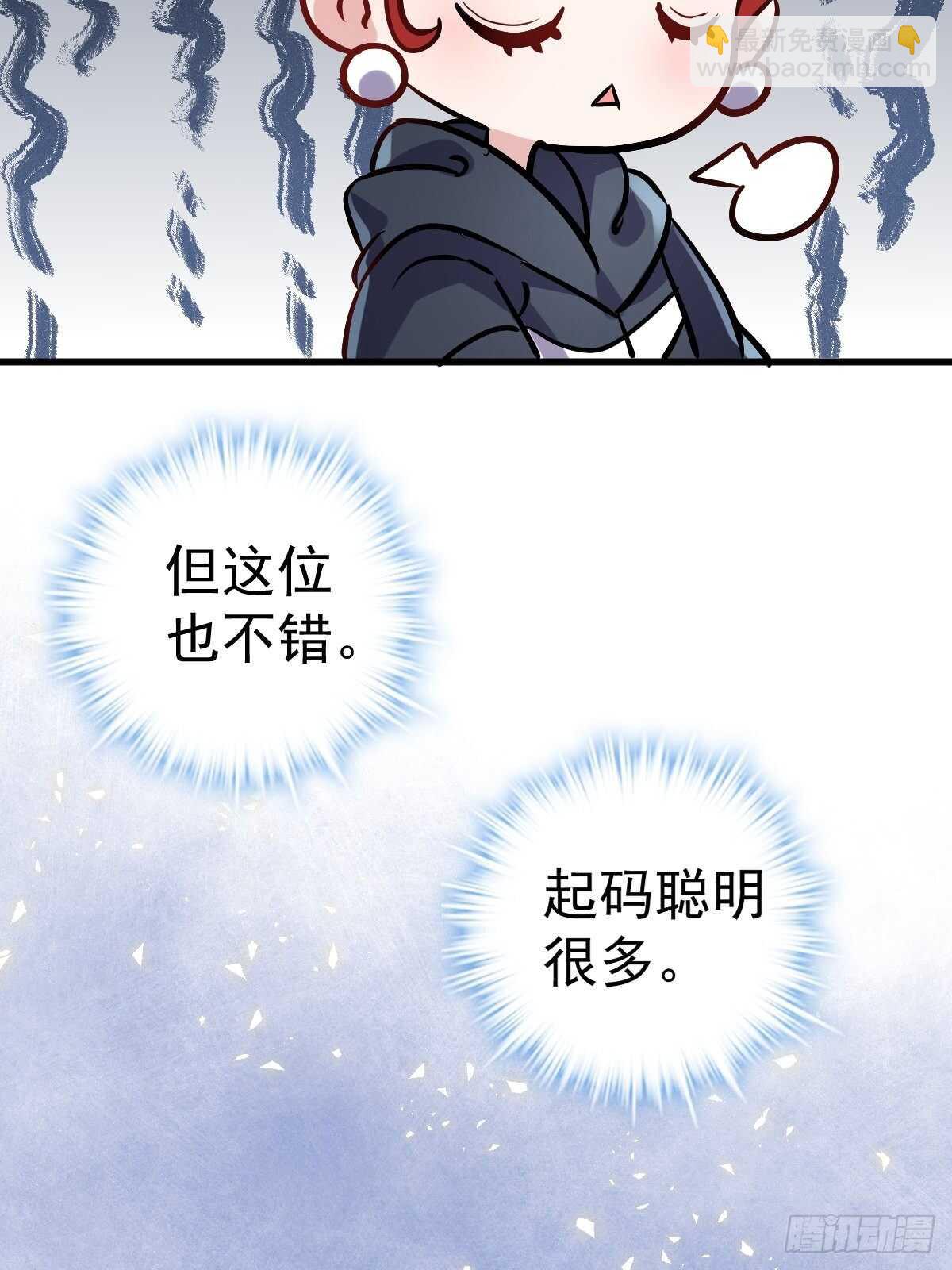 达成共识-第373话
