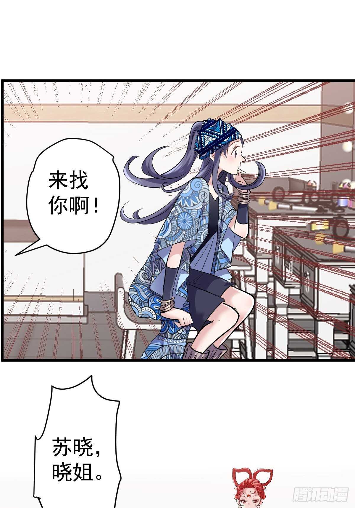 达成共识-第373话