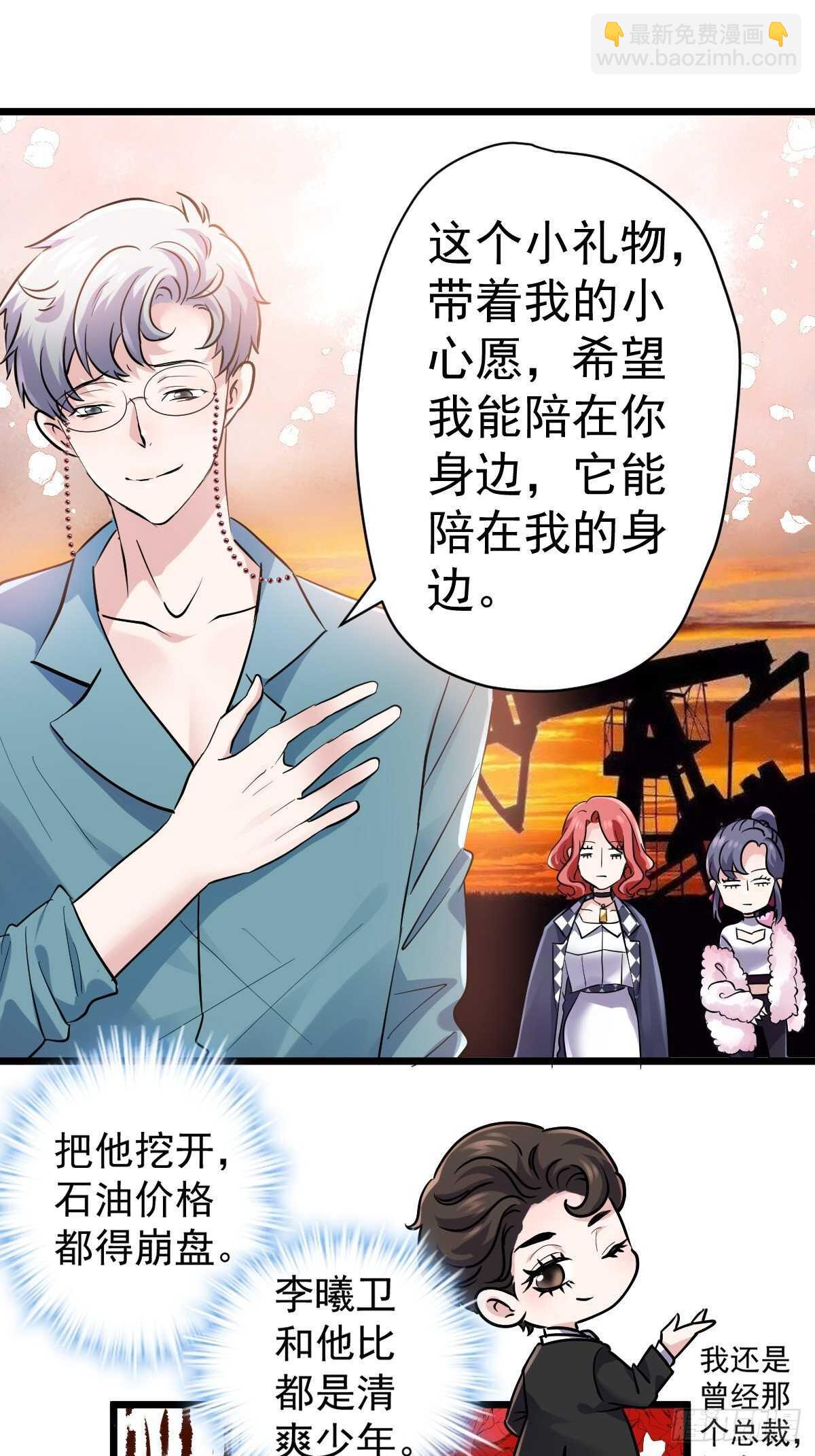 双响炮-第375话
