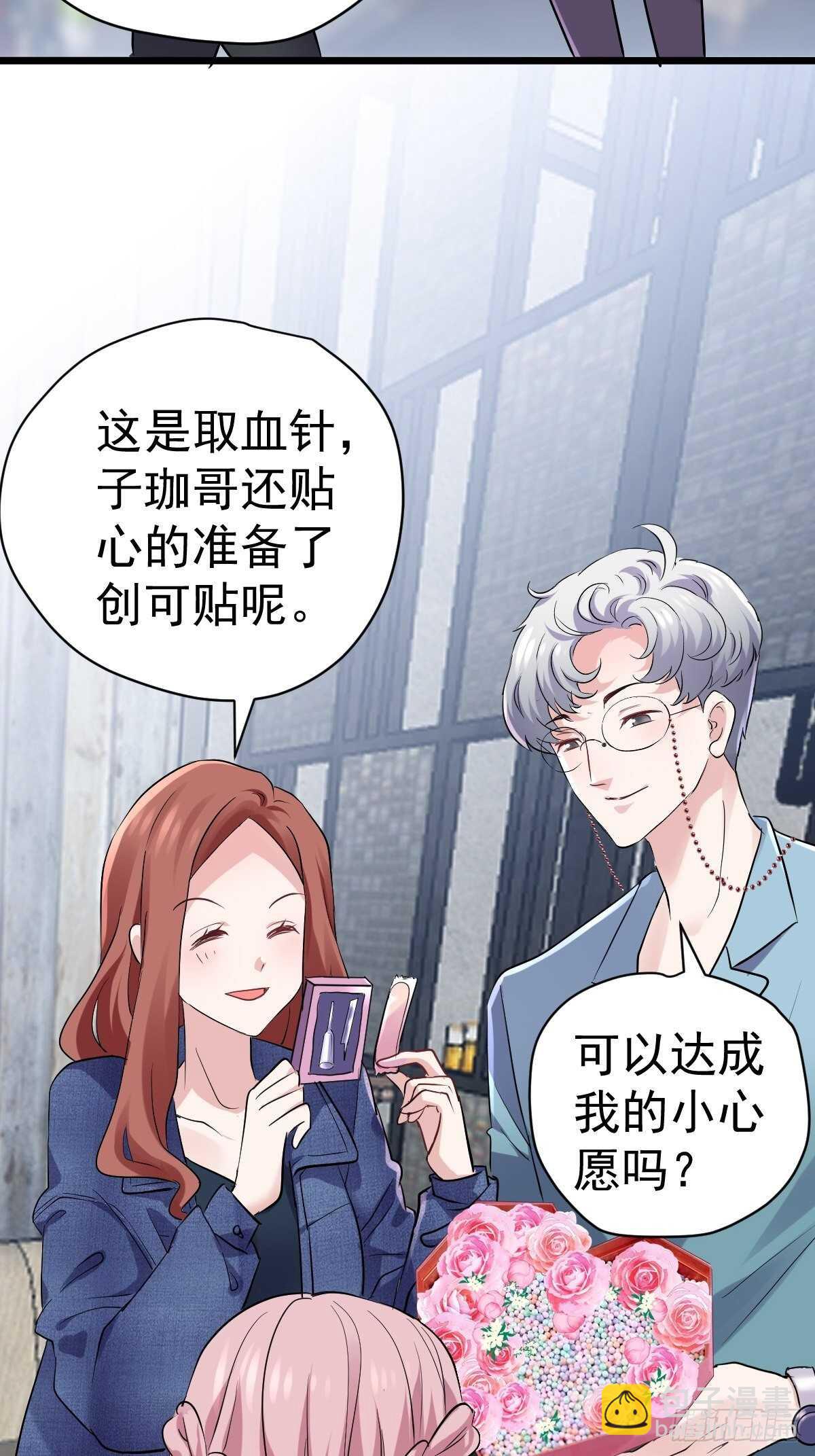 双响炮-第375话