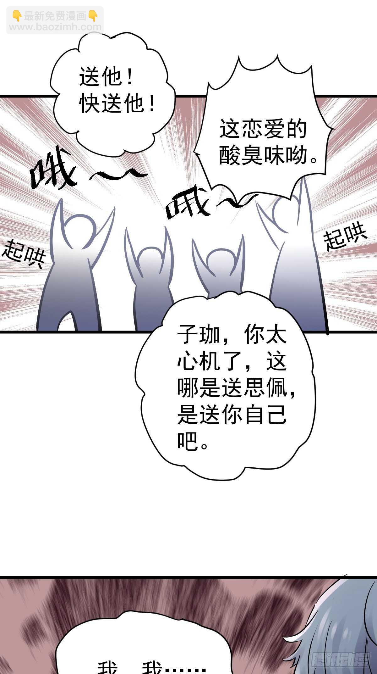 双响炮-第375话