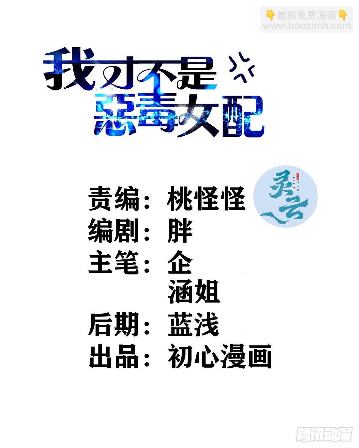双响炮-第375话