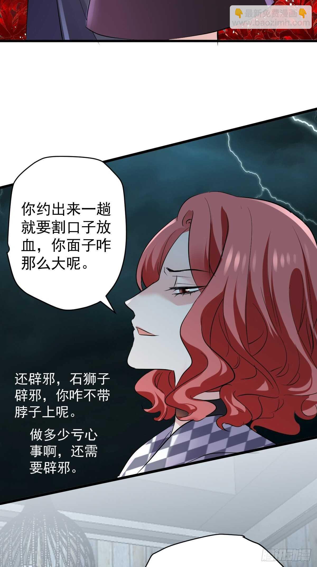 双响炮-第375话