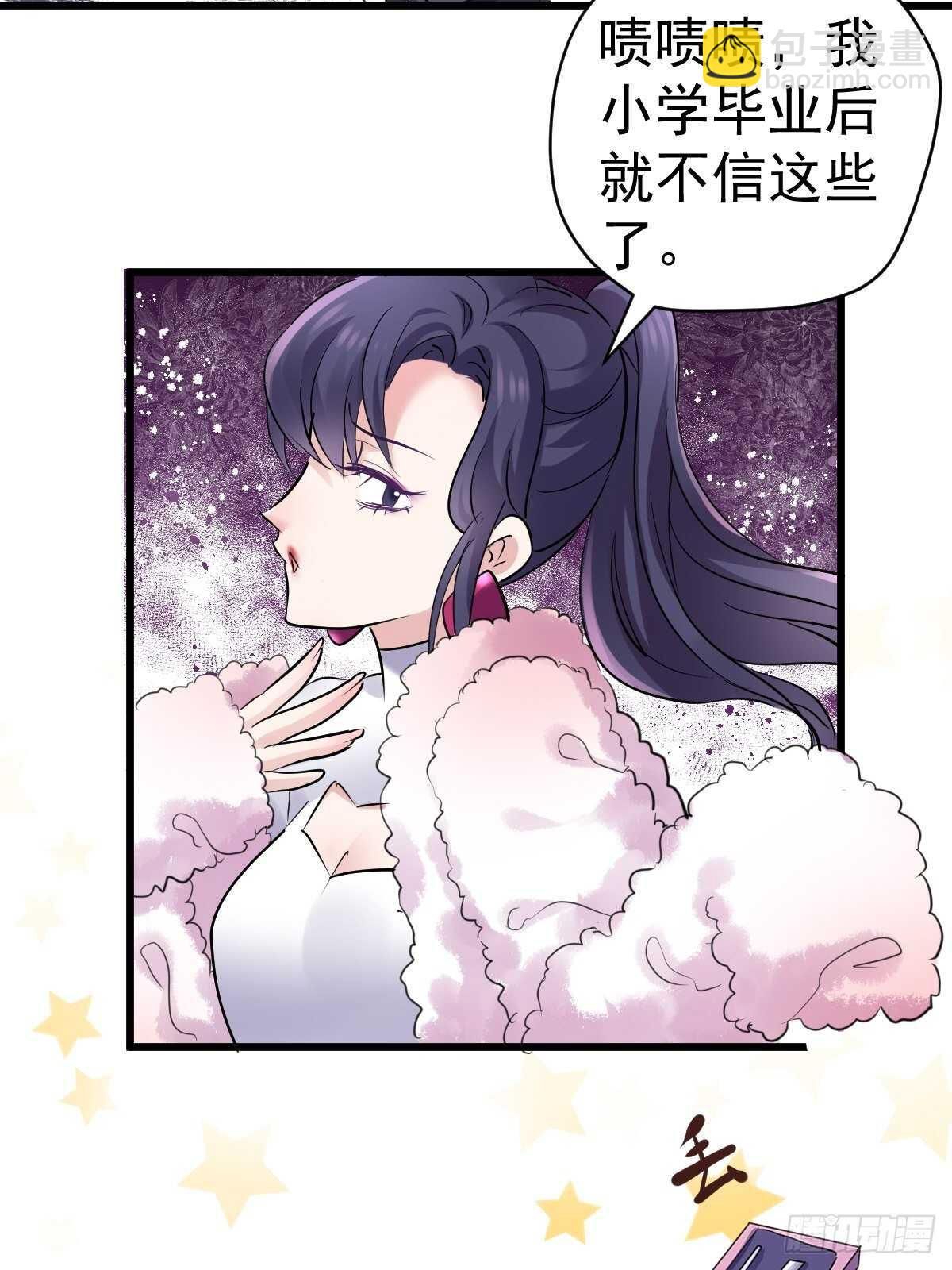 双响炮-第375话