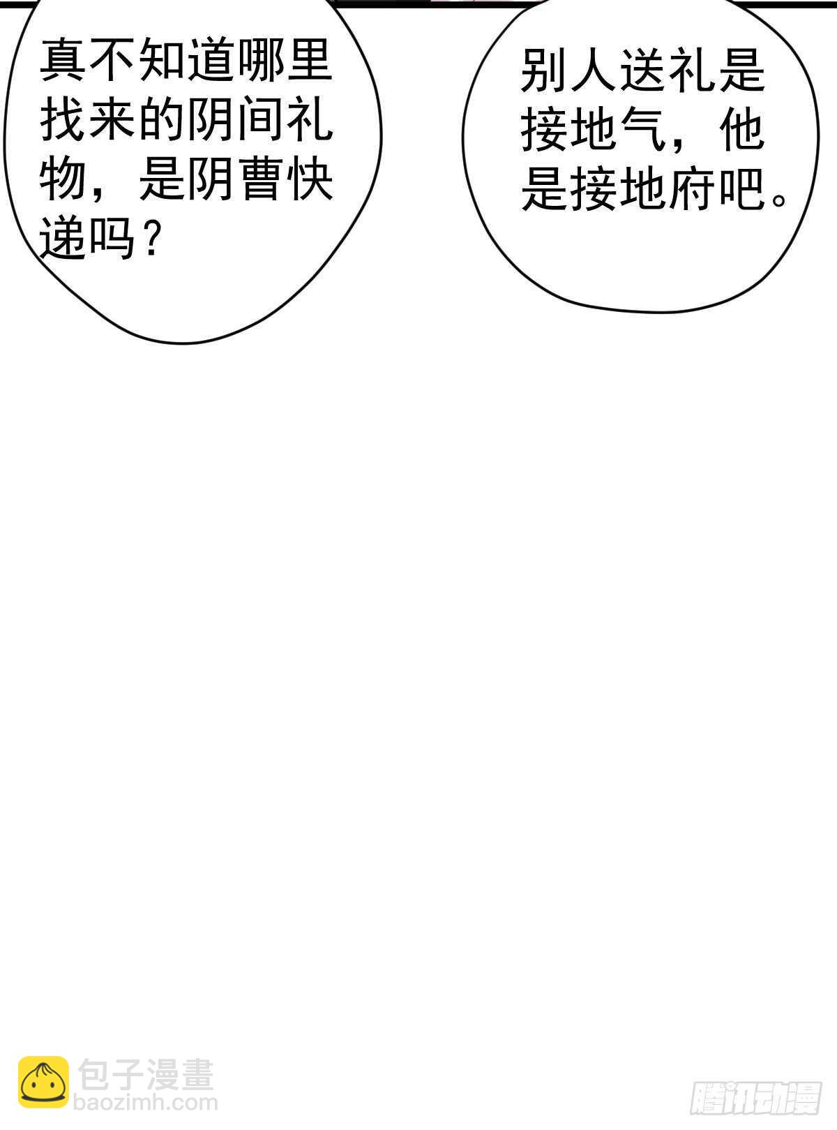 双响炮-第375话