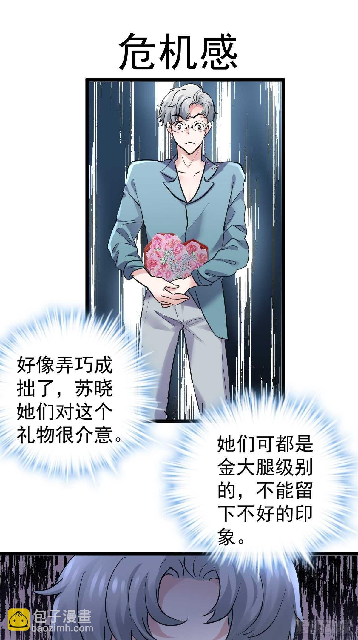 双响炮-第375话