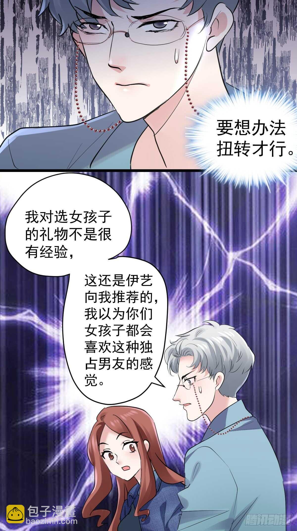 双响炮-第375话