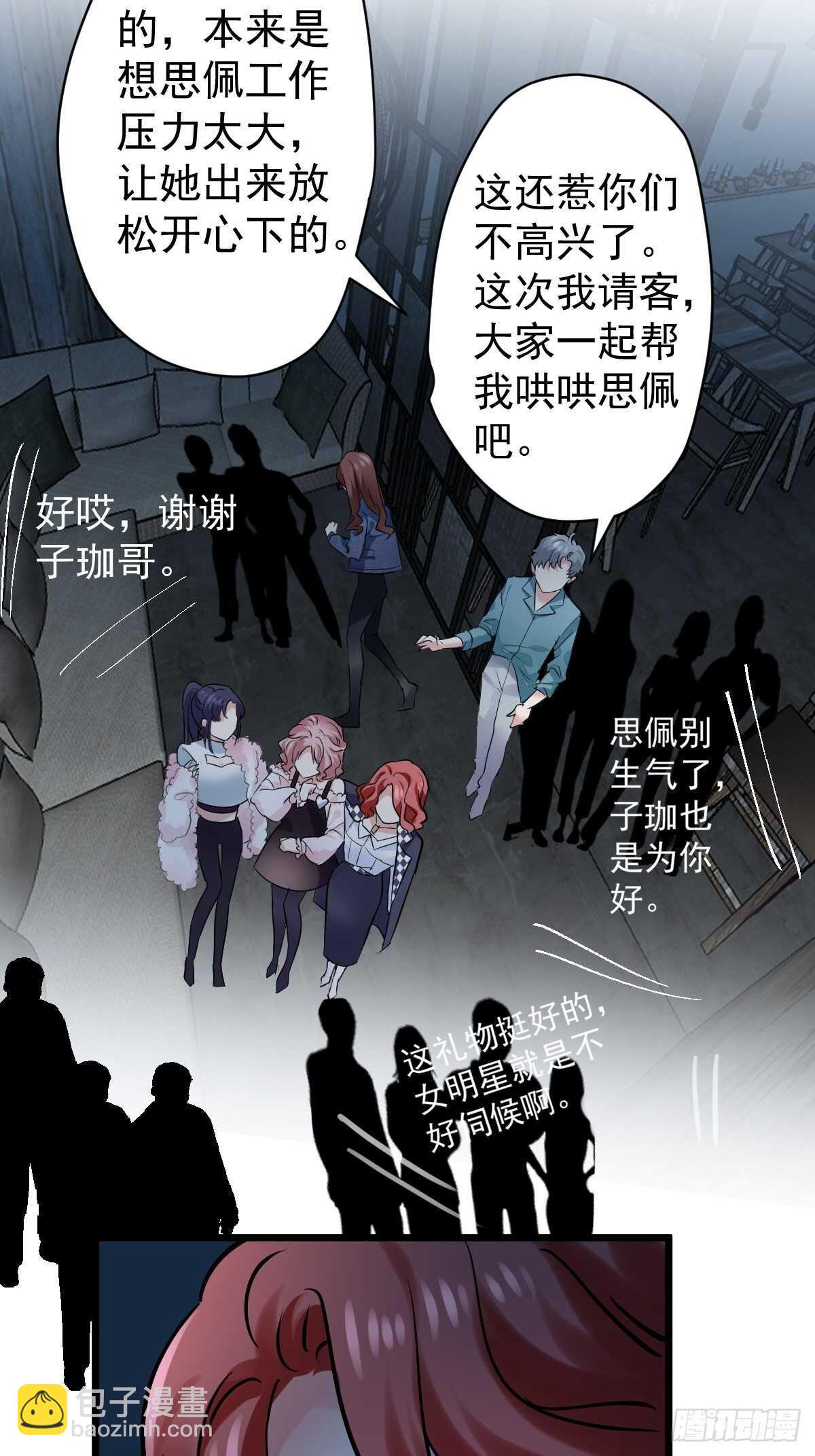 双响炮-第375话