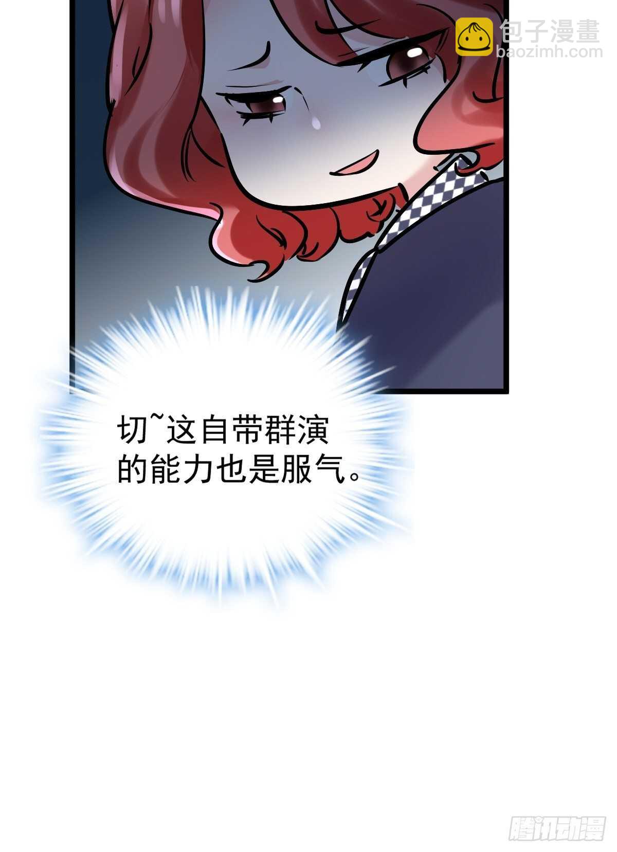 双响炮-第375话