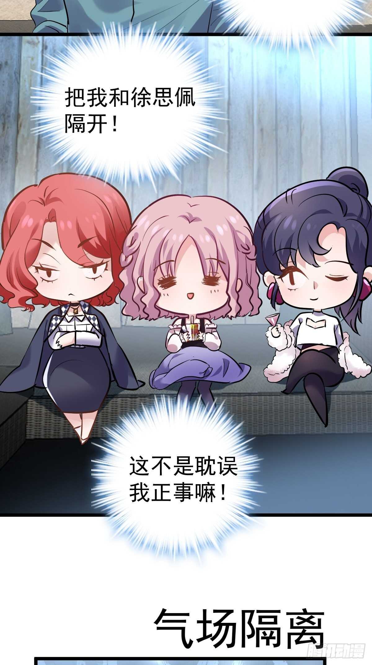 双响炮-第375话